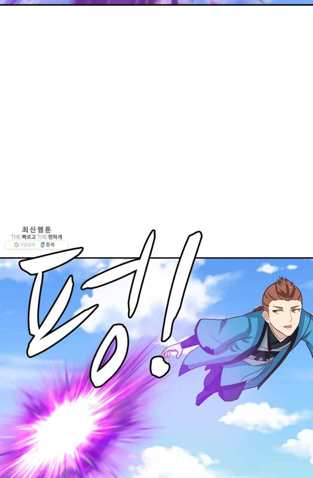 무련전봉 353화 55