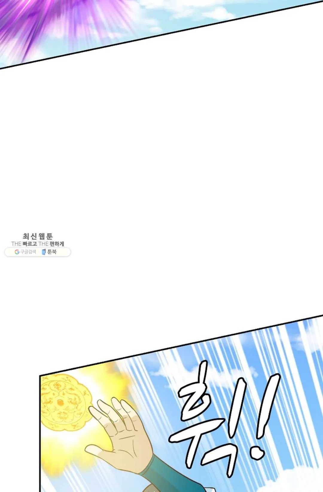 무련전봉 353화 56