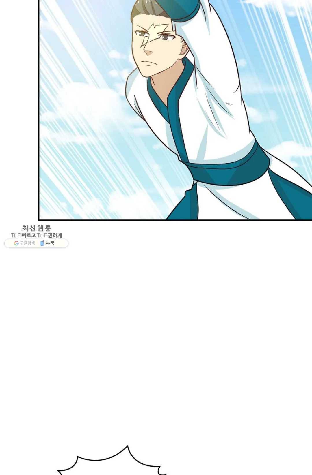무련전봉 353화 57