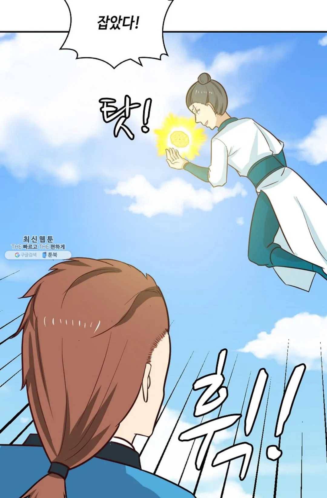 무련전봉 353화 58