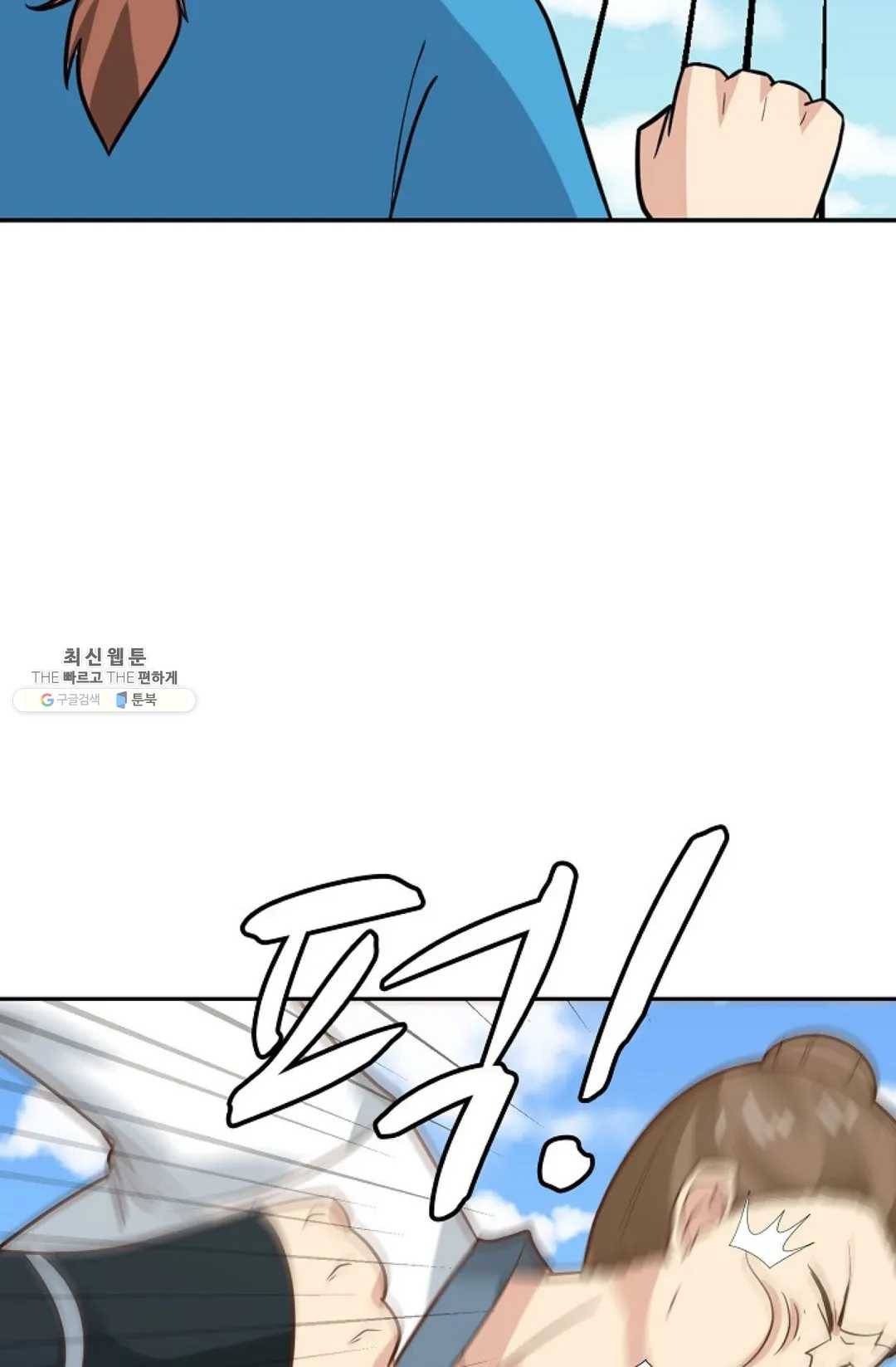 무련전봉 353화 59