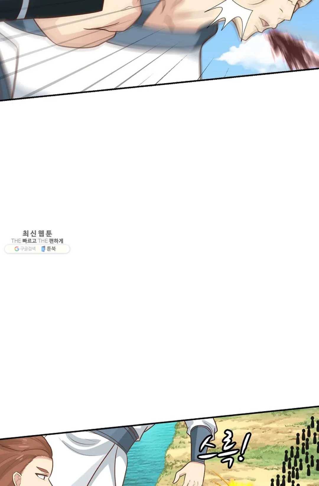 무련전봉 353화 60