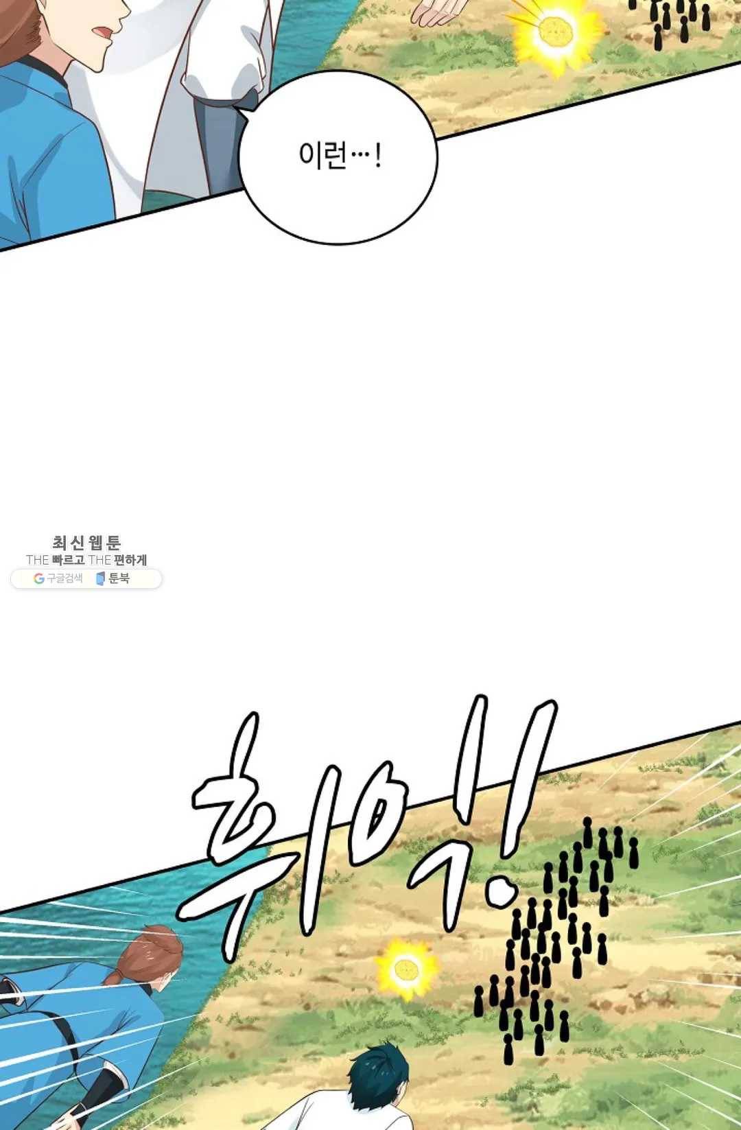 무련전봉 353화 61