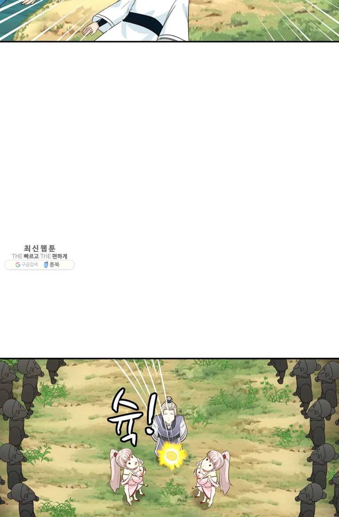 무련전봉 353화 62