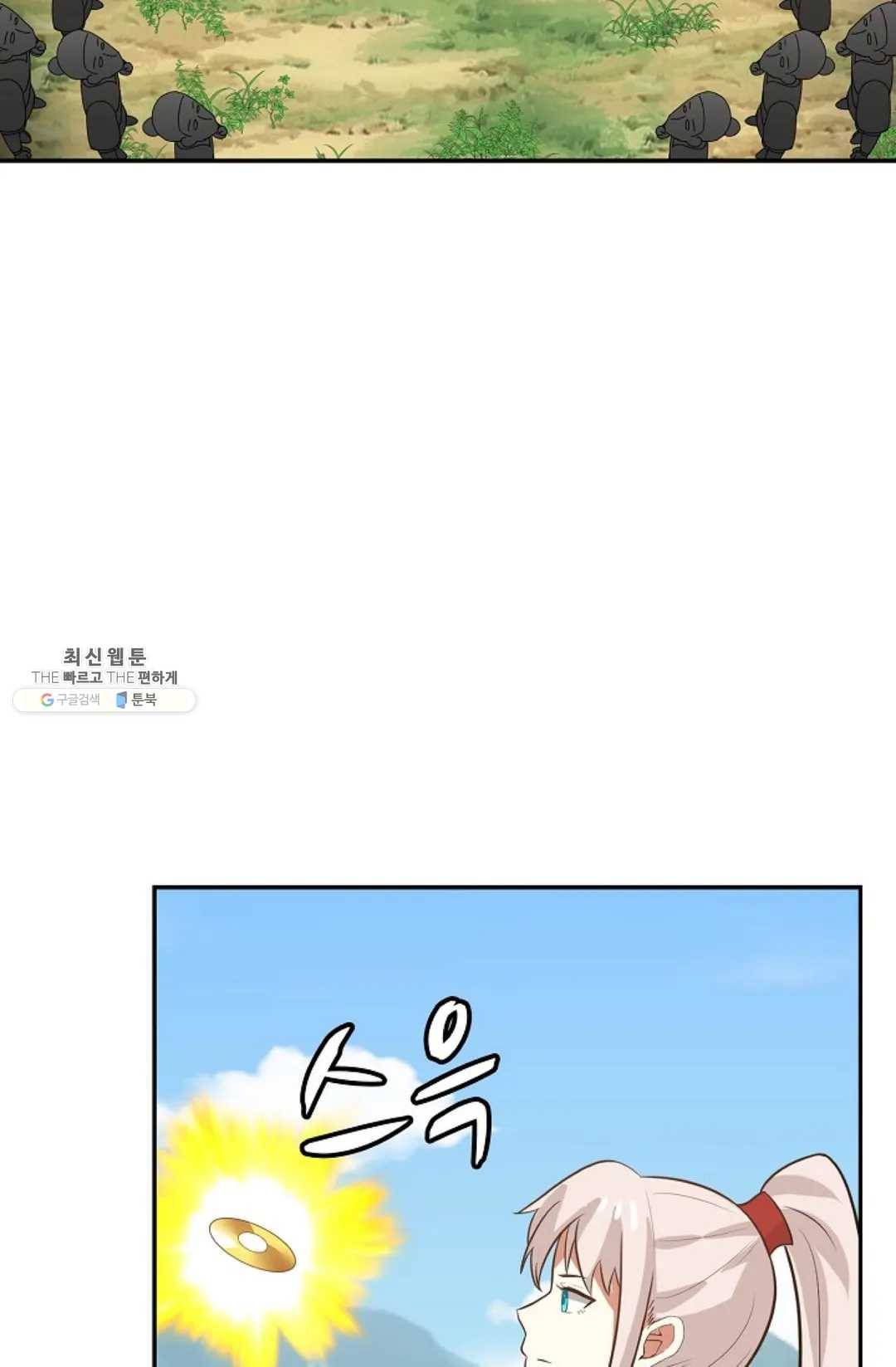 무련전봉 353화 63