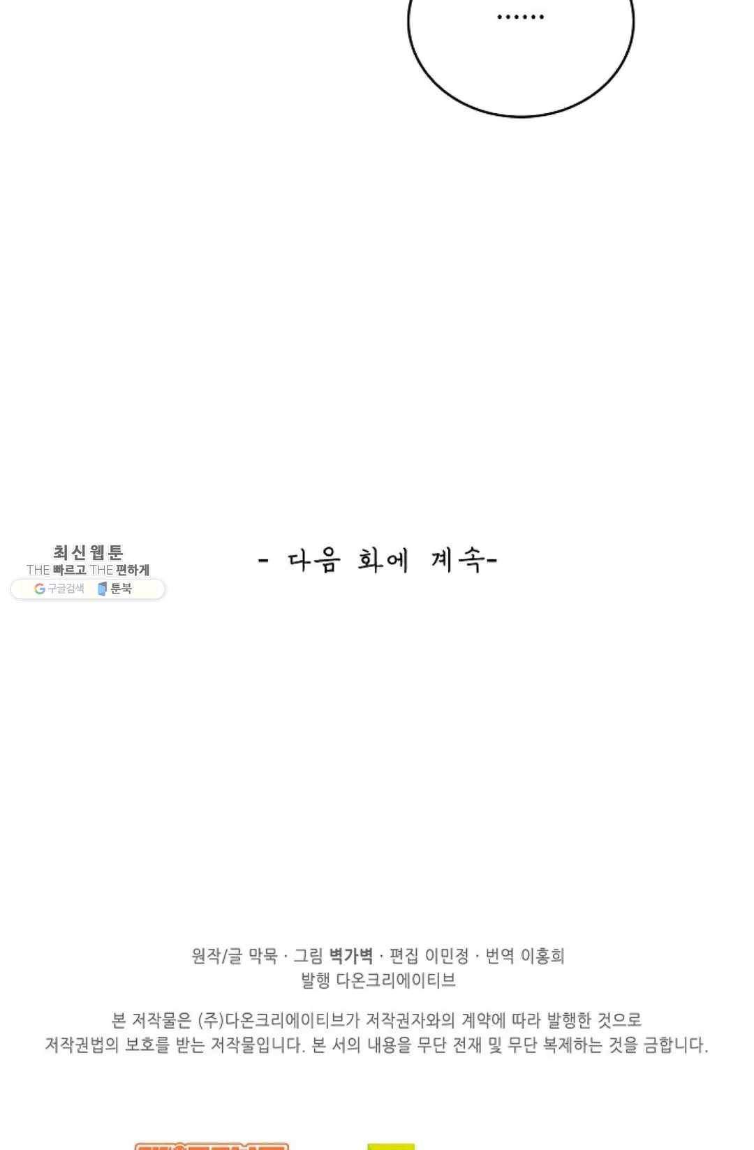 무련전봉 353화 66