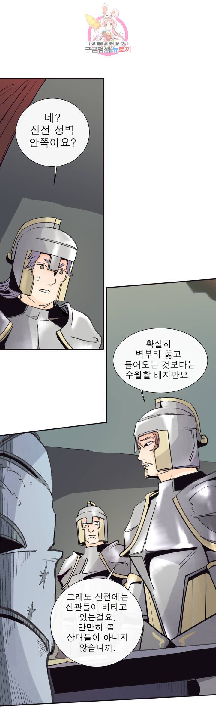 커튼콜 아래그랑 291화 지도(2) 1