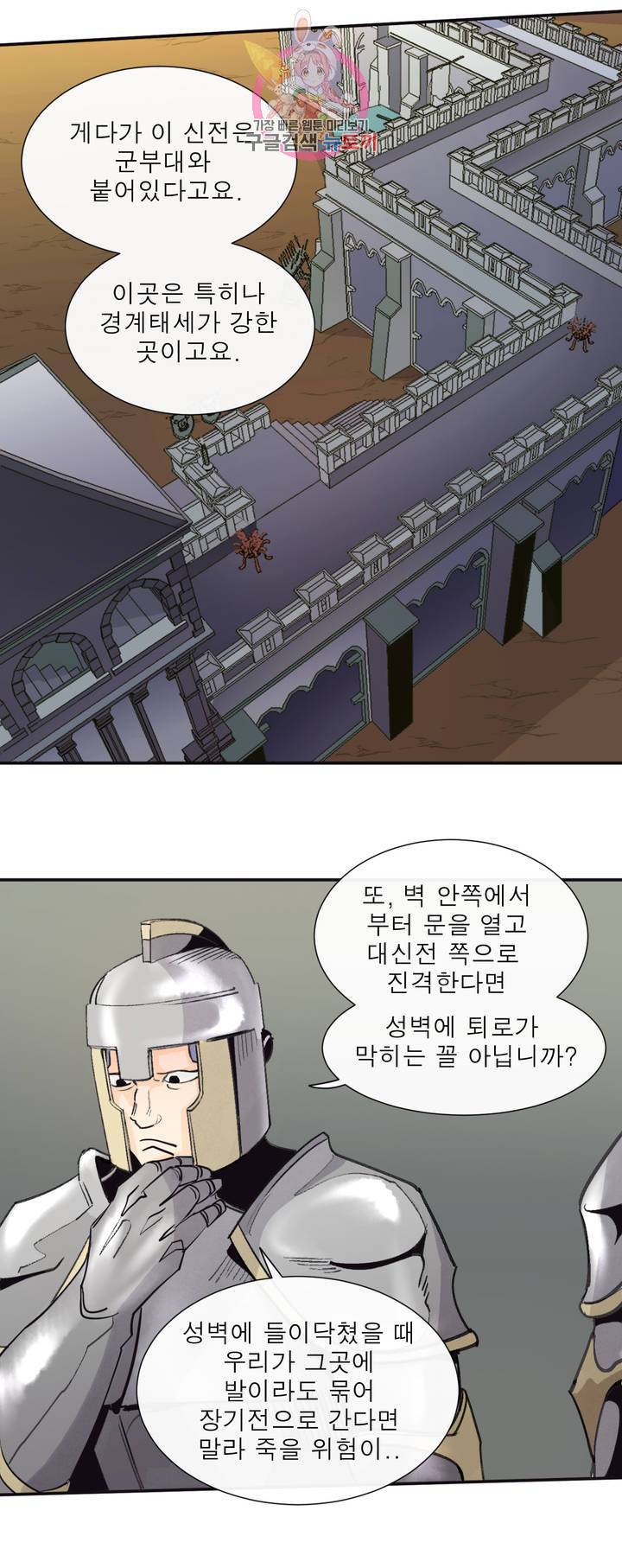 커튼콜 아래그랑 291화 지도(2) 2