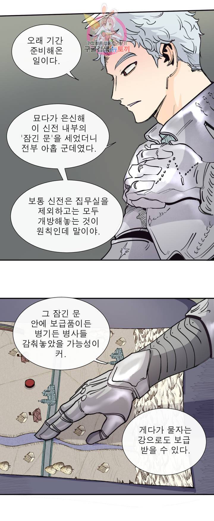 커튼콜 아래그랑 291화 지도(2) 3
