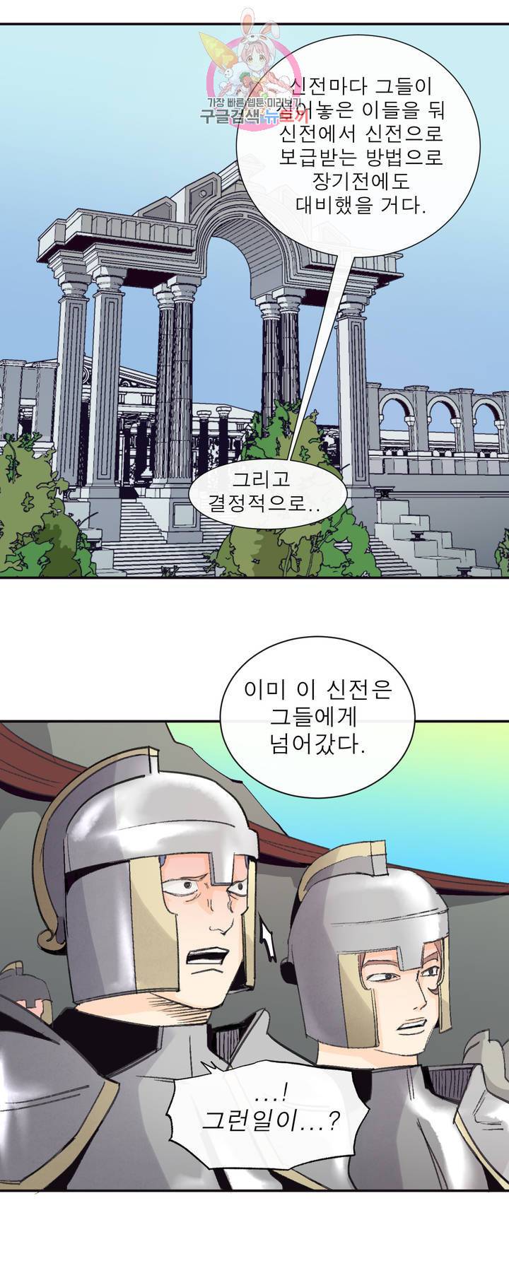 커튼콜 아래그랑 291화 지도(2) 4