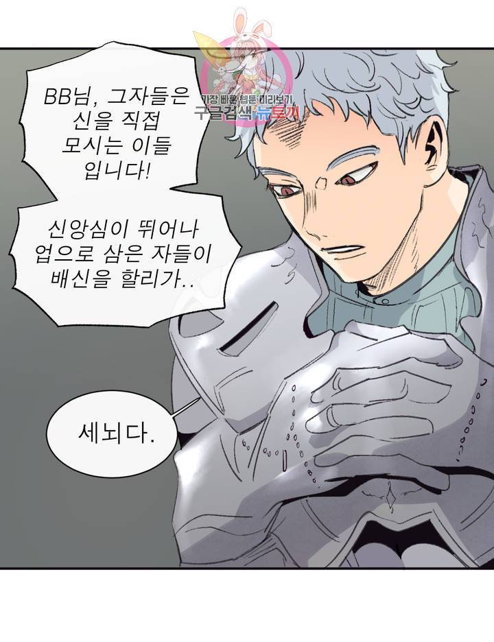 커튼콜 아래그랑 291화 지도(2) 5