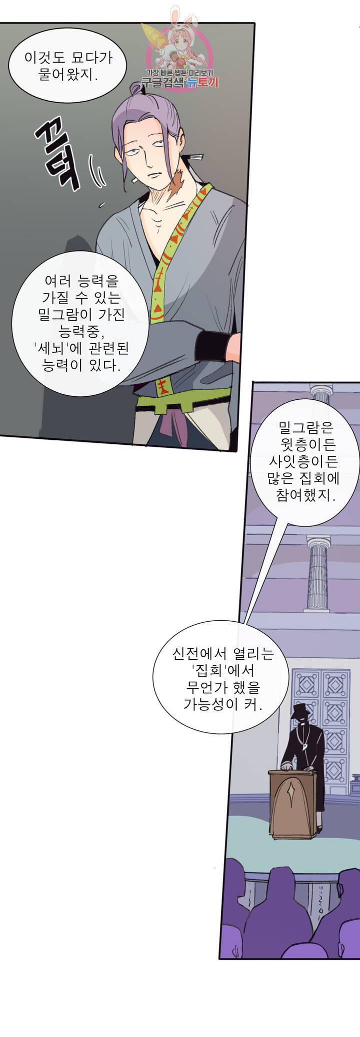 커튼콜 아래그랑 291화 지도(2) 6