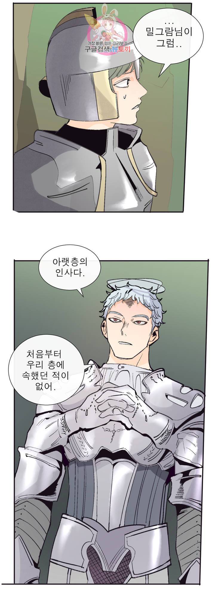 커튼콜 아래그랑 291화 지도(2) 7