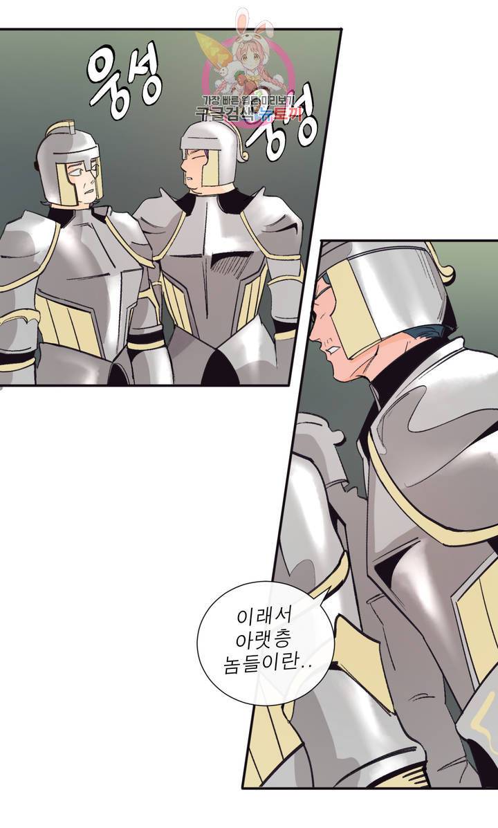 커튼콜 아래그랑 291화 지도(2) 8