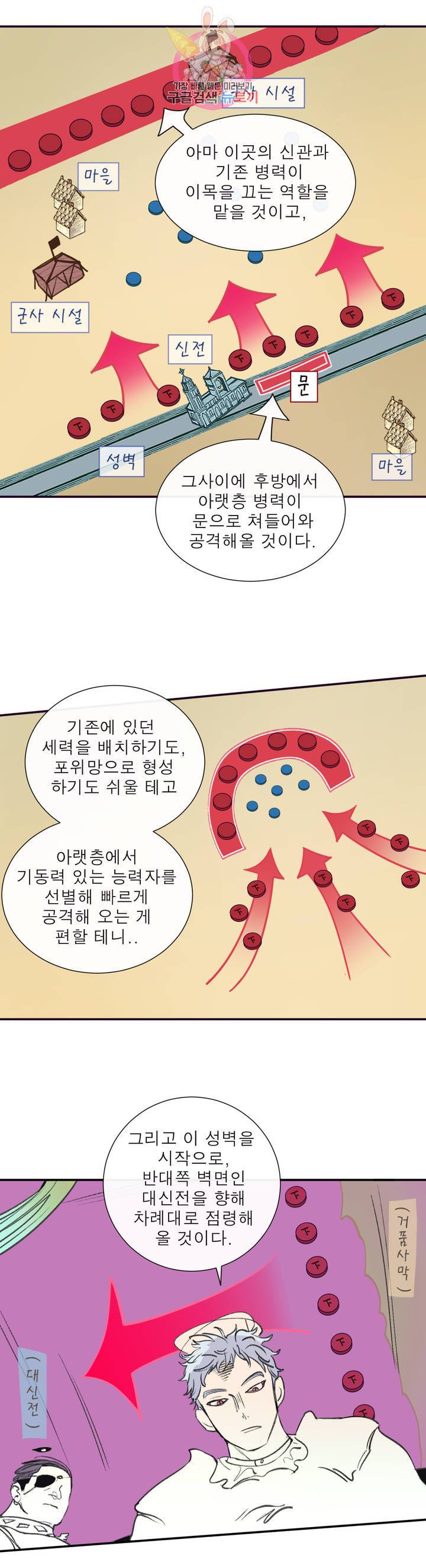 커튼콜 아래그랑 291화 지도(2) 10
