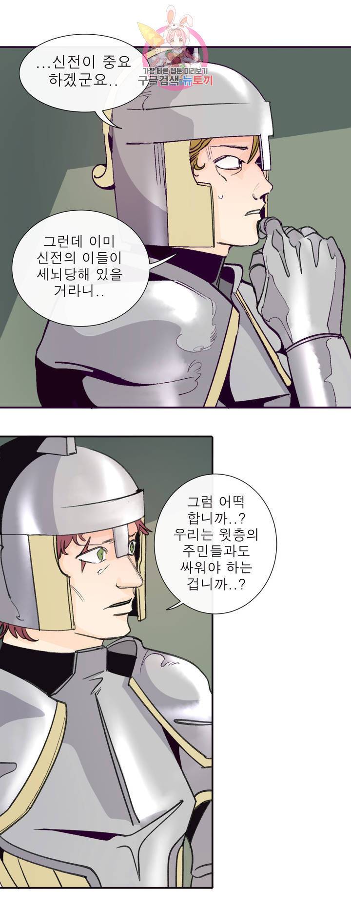 커튼콜 아래그랑 291화 지도(2) 12