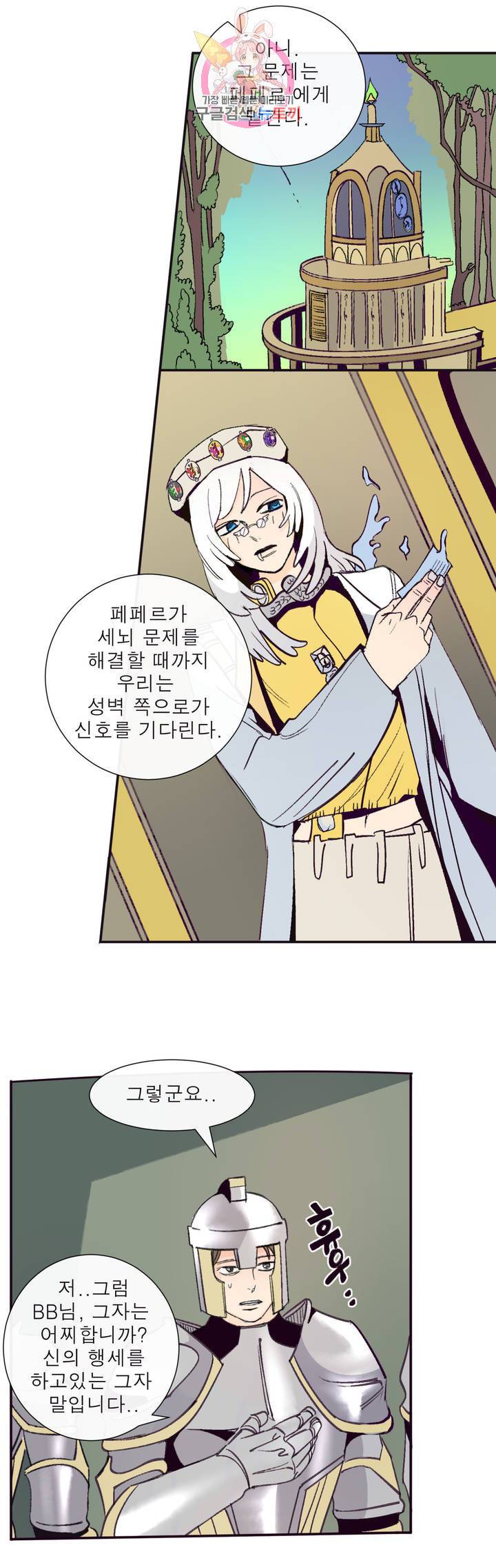 커튼콜 아래그랑 291화 지도(2) 13