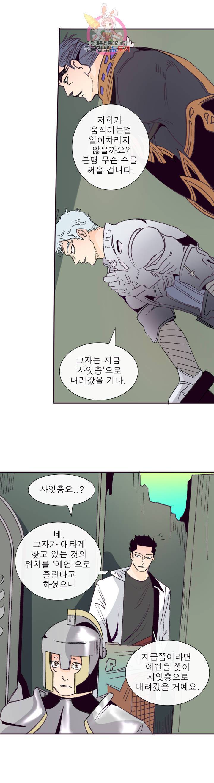 커튼콜 아래그랑 291화 지도(2) 14