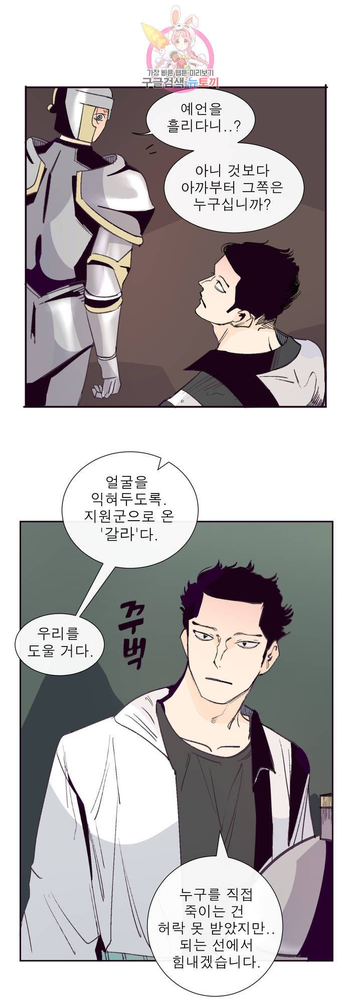 커튼콜 아래그랑 291화 지도(2) 15