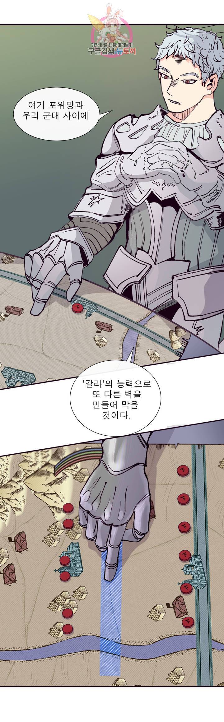 커튼콜 아래그랑 291화 지도(2) 19