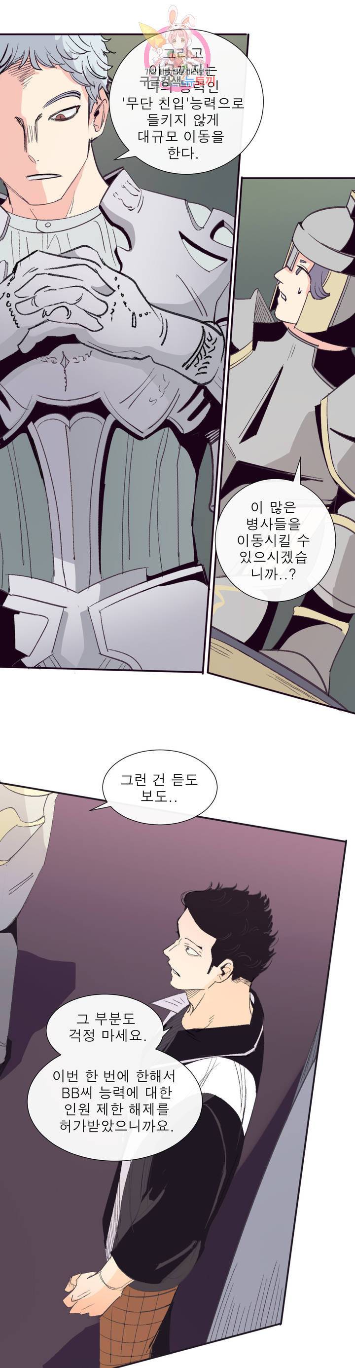 커튼콜 아래그랑 291화 지도(2) 21