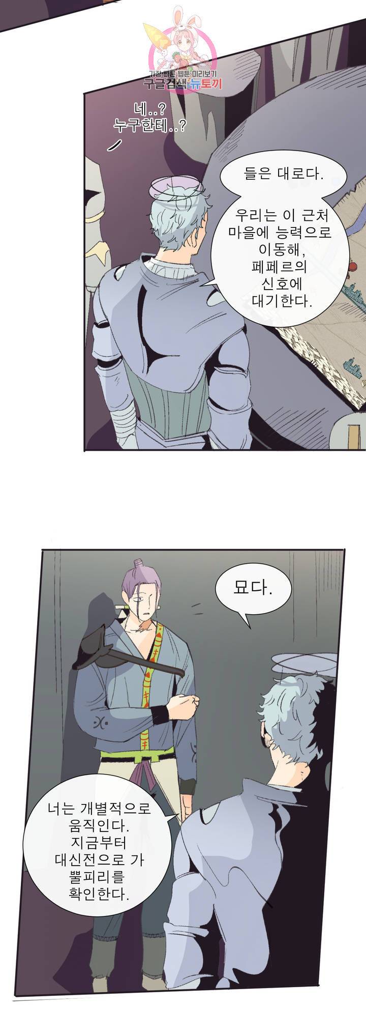 커튼콜 아래그랑 291화 지도(2) 22