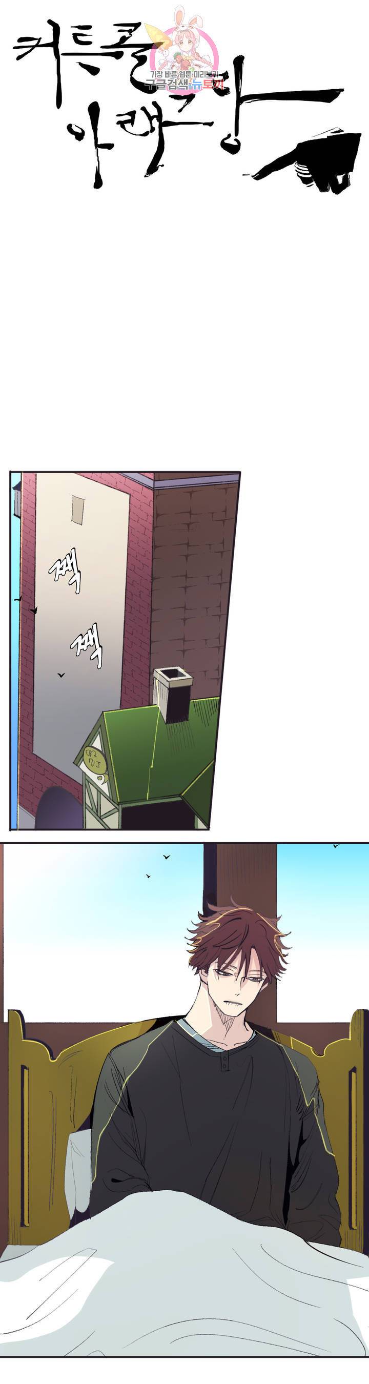 커튼콜 아래그랑 291화 지도(2) 24