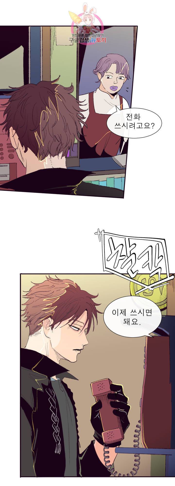 커튼콜 아래그랑 291화 지도(2) 27