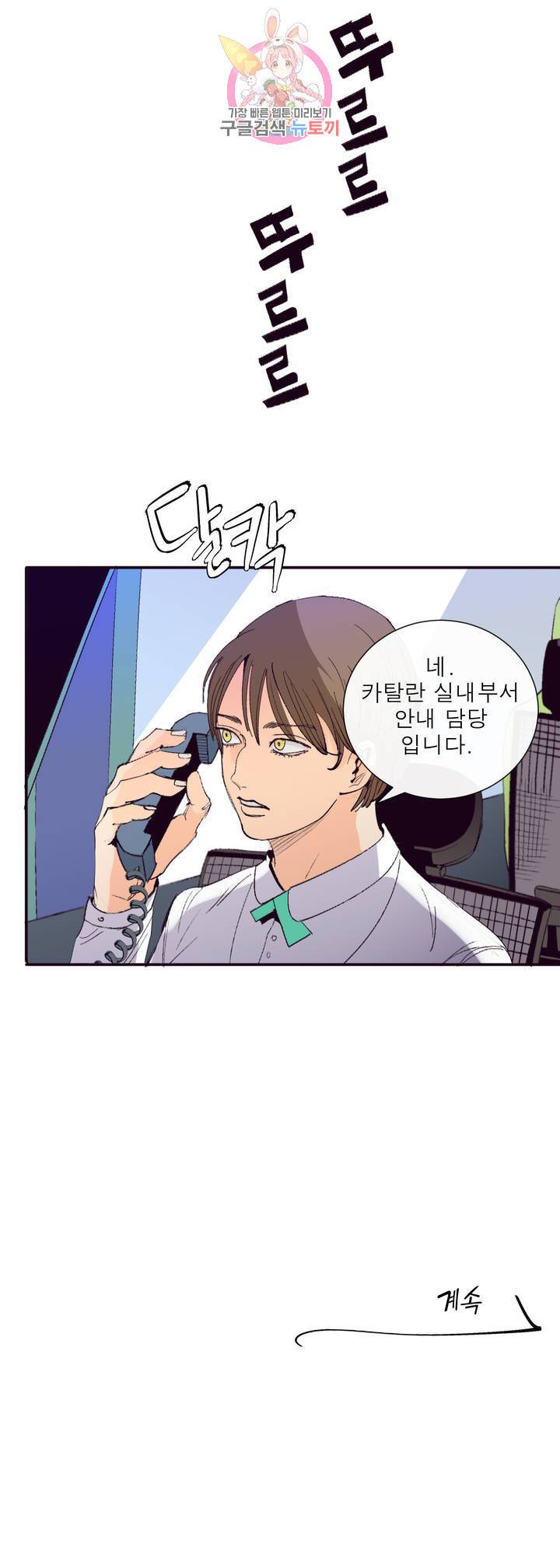 커튼콜 아래그랑 291화 지도(2) 28
