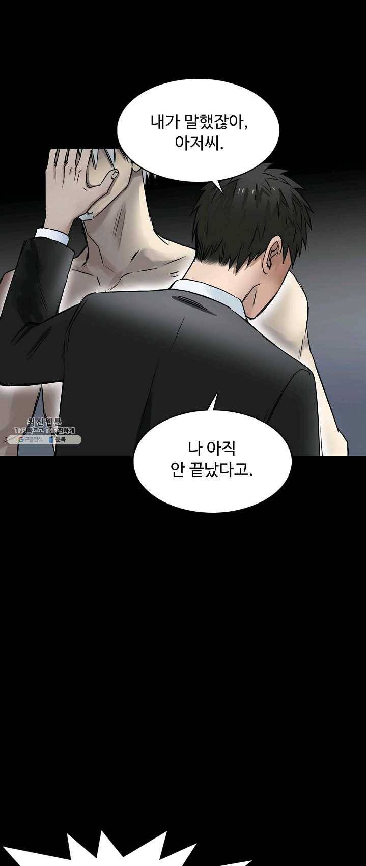 슈퍼 큐브 42화 3