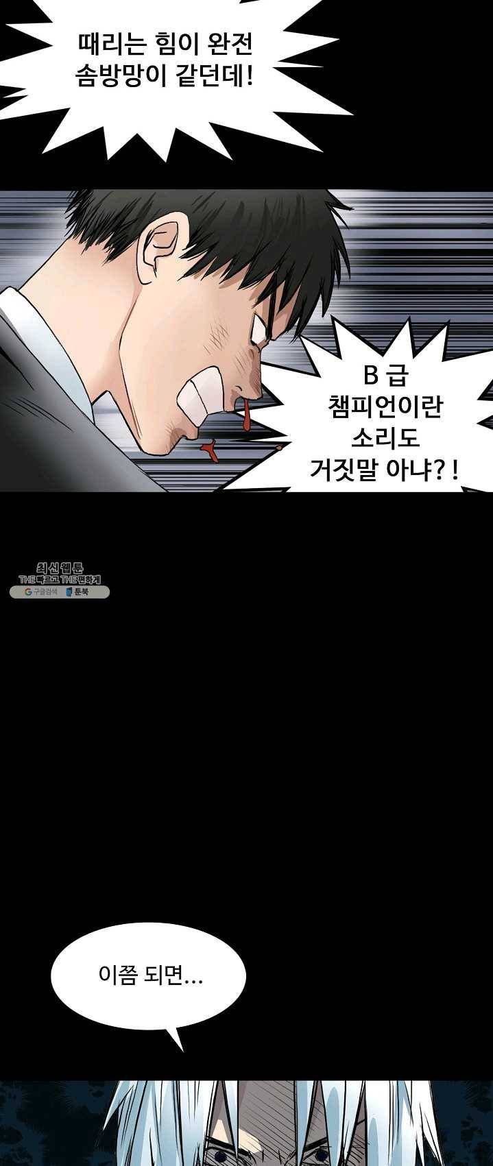 슈퍼 큐브 42화 4