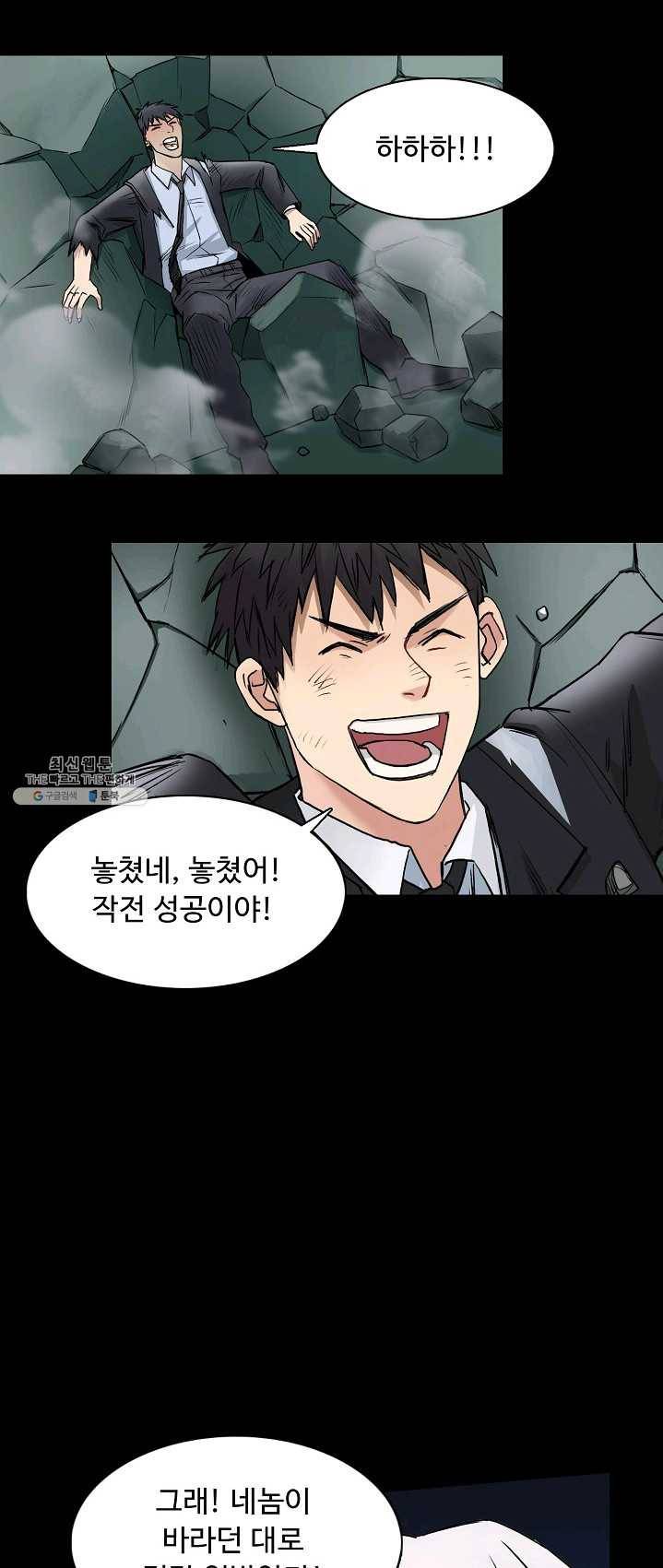 슈퍼 큐브 42화 8
