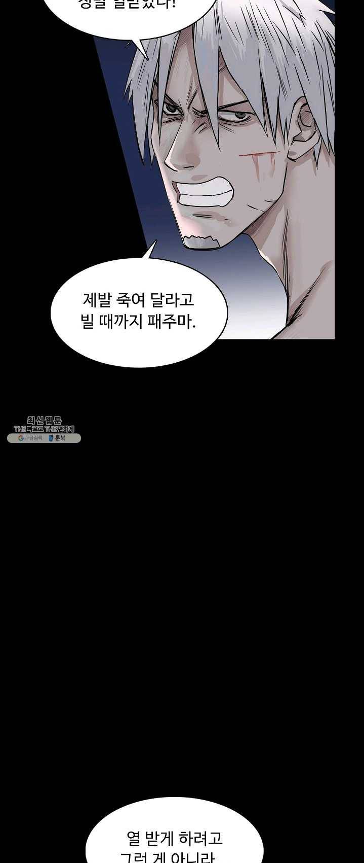 슈퍼 큐브 42화 9