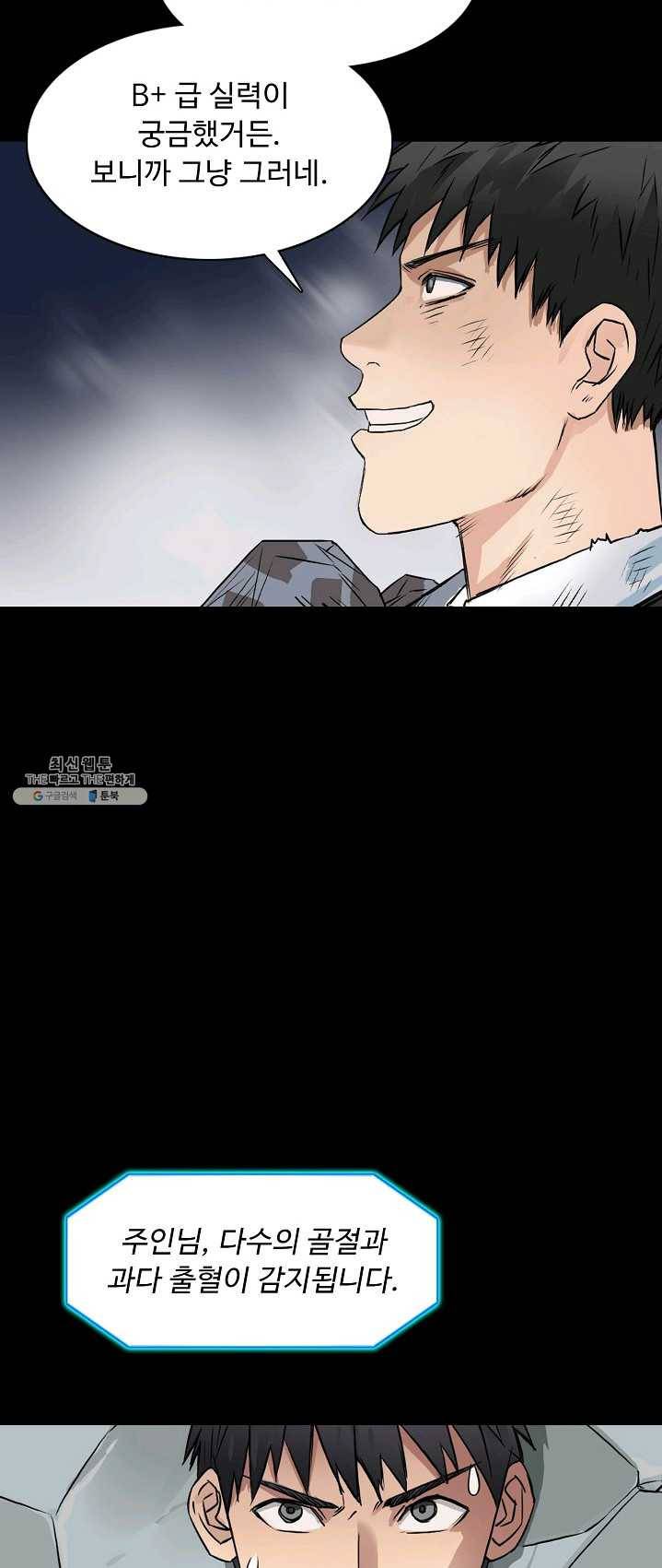 슈퍼 큐브 42화 10