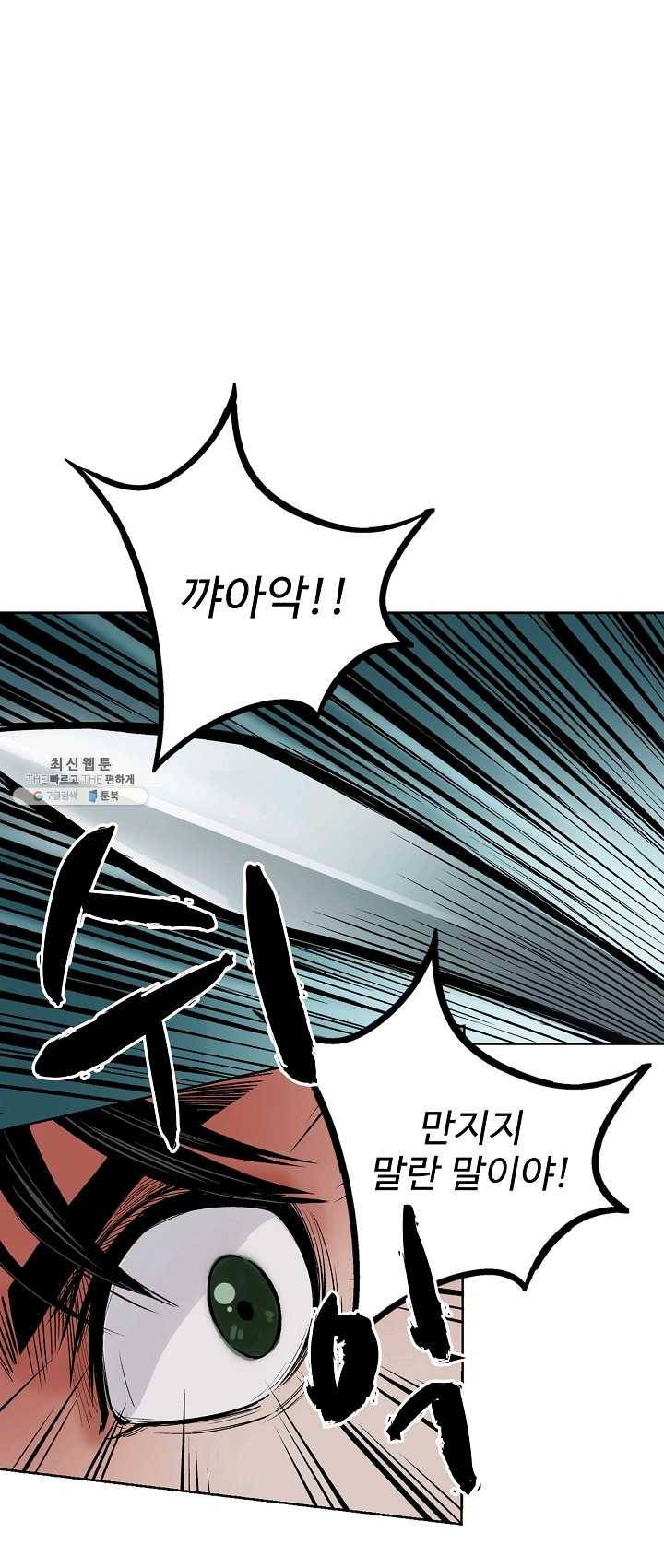 장봉행 62화 1