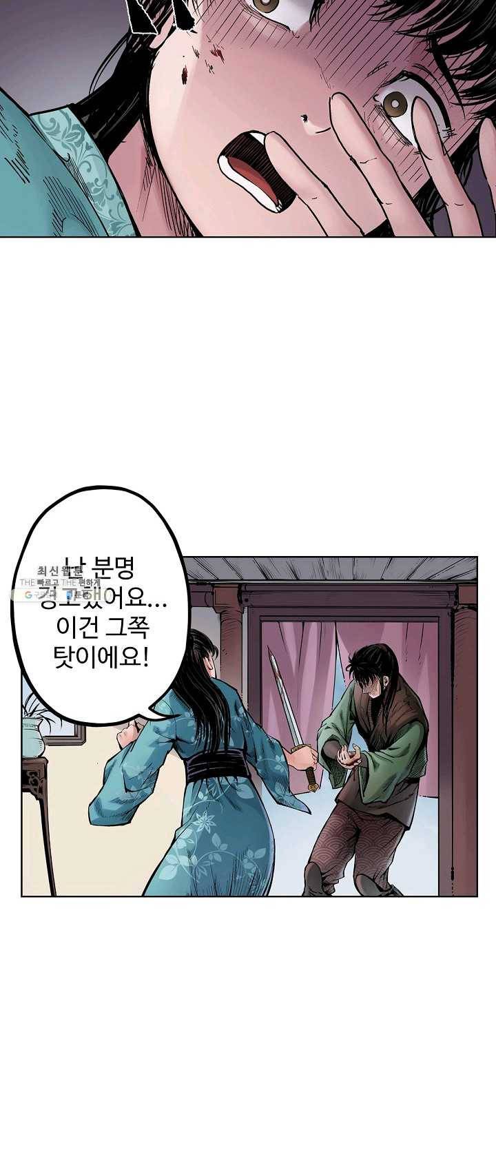 장봉행 62화 7