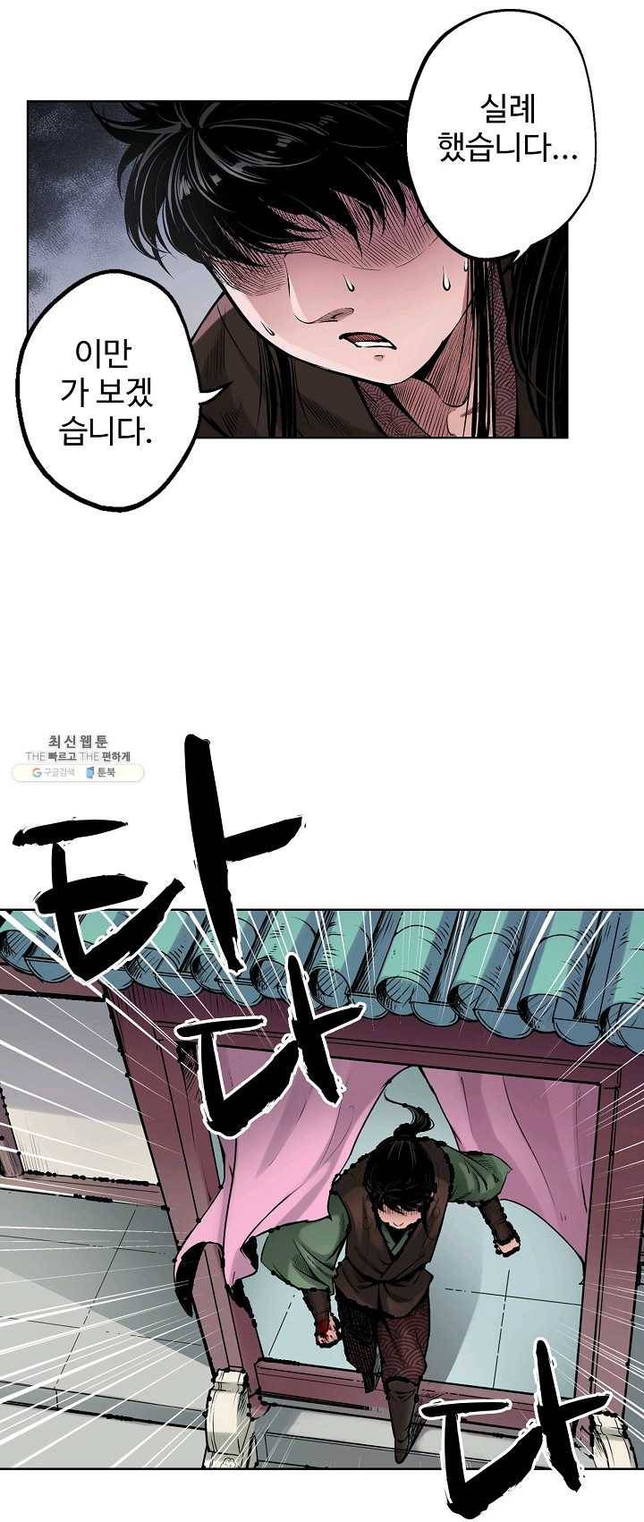 장봉행 62화 8