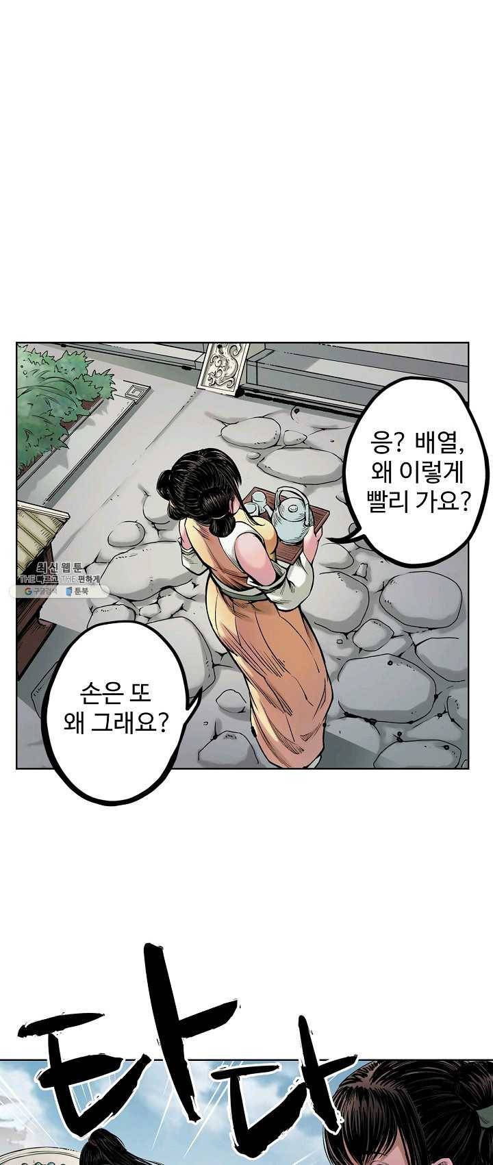 장봉행 62화 9