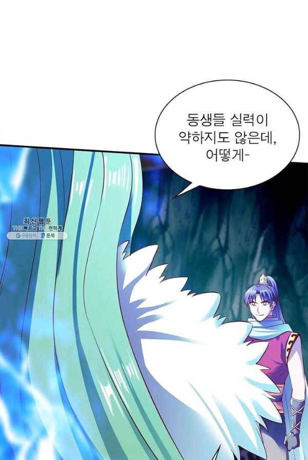 무신향로 75화 4