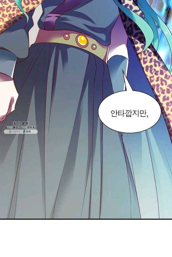 무신향로 75화 8