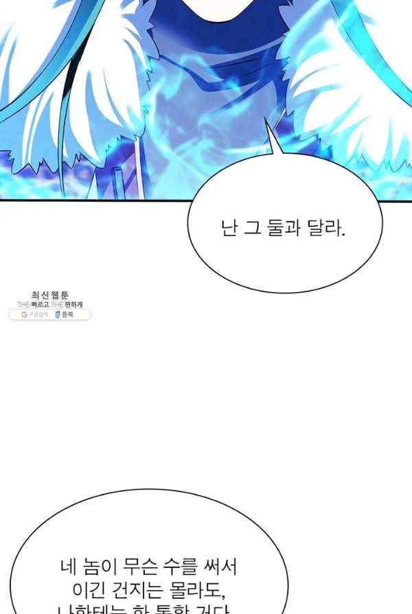 무신향로 75화 10
