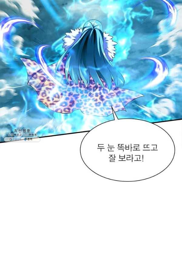 무신향로 75화 12