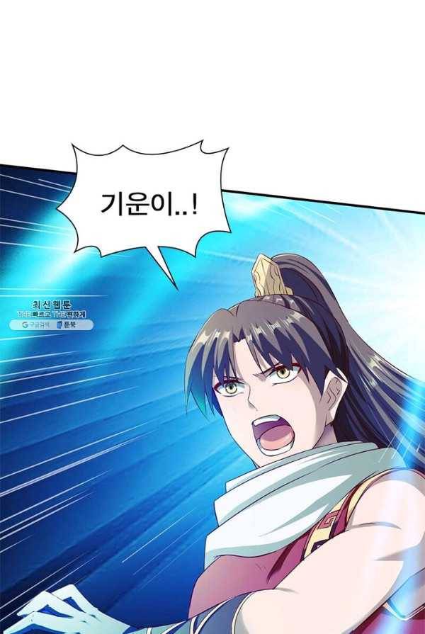 무신향로 75화 14