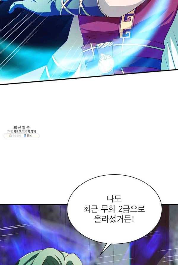 무신향로 75화 15