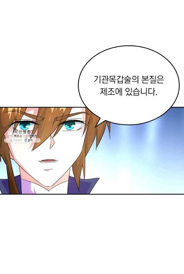 영검존 321화 2