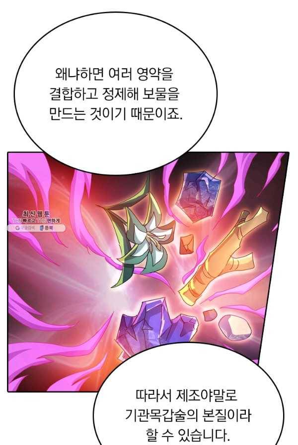 영검존 321화 3