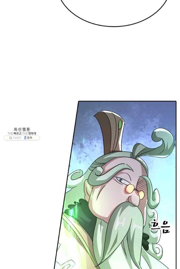 영검존 321화 4