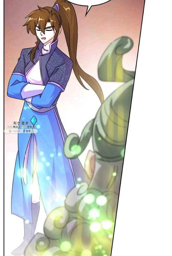 영검존 321화 6