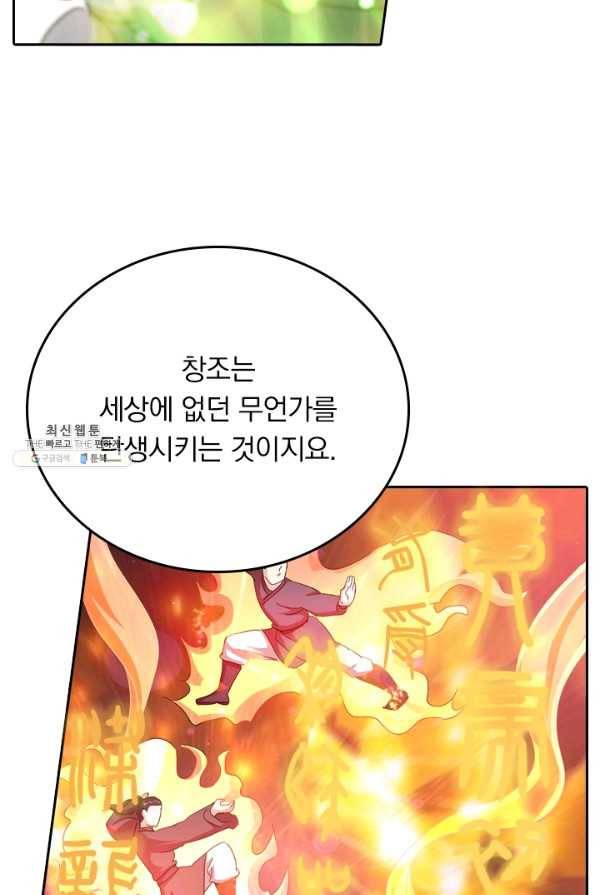 영검존 321화 7