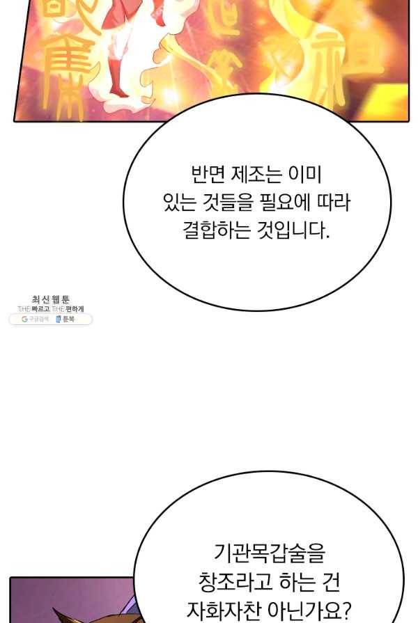 영검존 321화 8